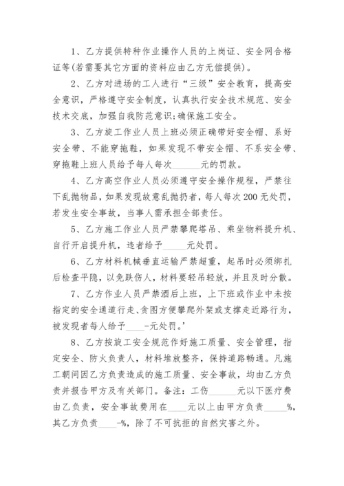 钢管架工程承包合同书.docx