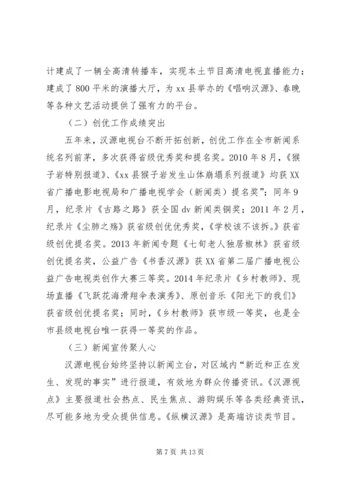 乡镇文新广局十二五文化事业工作总结.docx