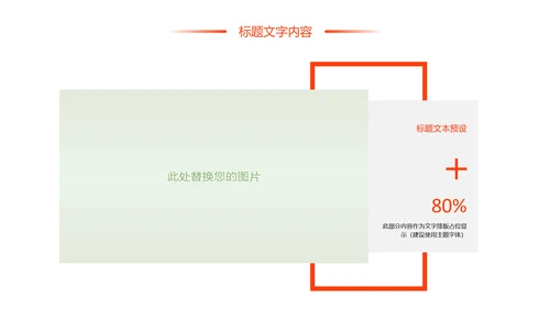 时尚美食文化舌尖上的中国PPT模板