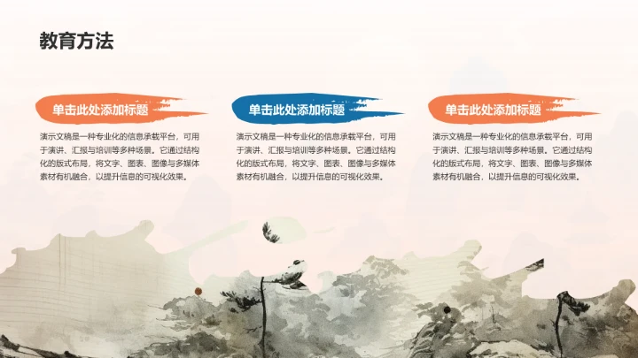 中秋节传统文化介绍PPT模板