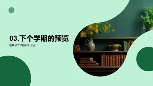 五年级学习成果展