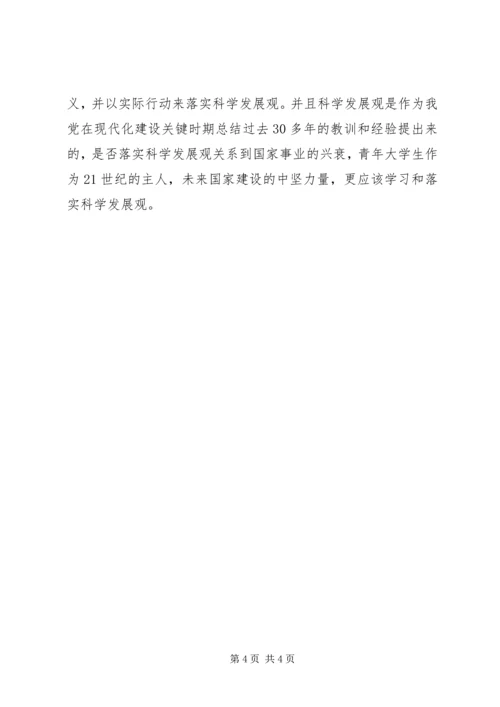 党的思想汇报范文.docx