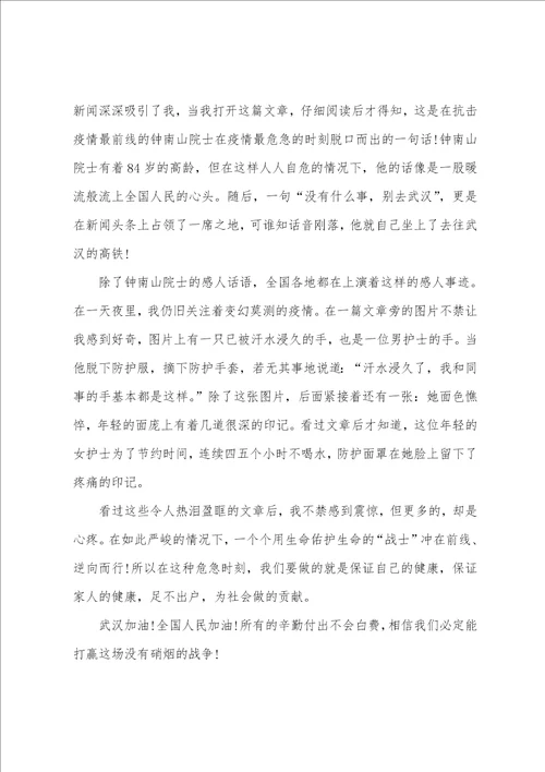 战疫一线党旗红观后感心得最新5篇精选