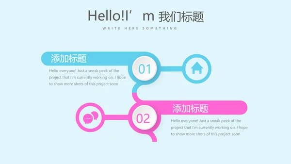 亲子活动亲子运动会活动亲子游PPT模板
