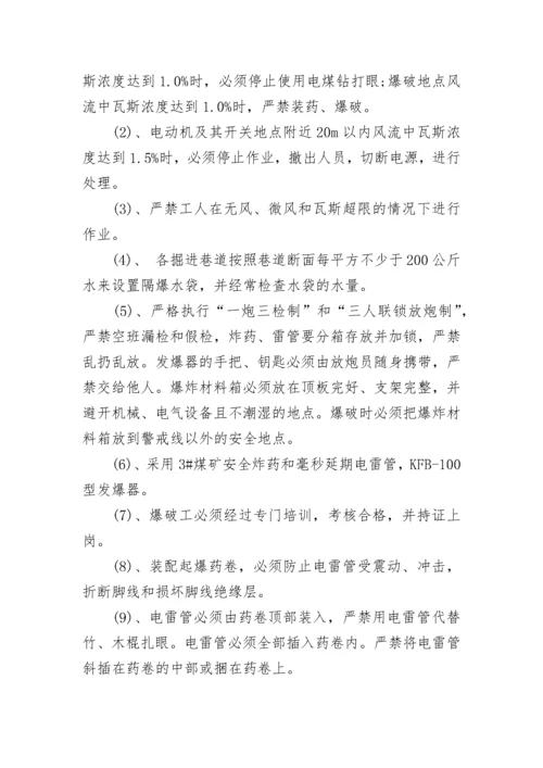 安全隐患整改报告范文.docx