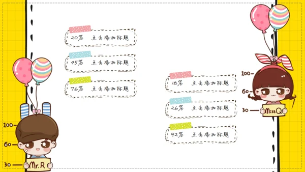 幼儿早教教学课件通用PPT模板