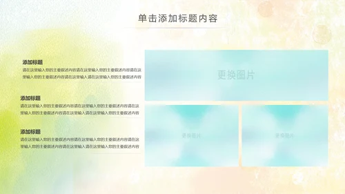 羽神争霸体育竞赛活动羽毛球运动PPT模板