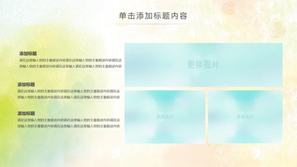 羽神争霸体育竞赛活动羽毛球运动PPT模板