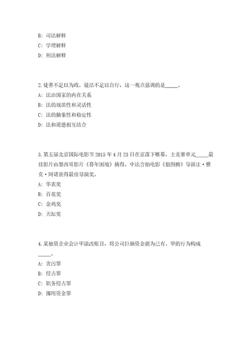 2023年浙江省宁波市江北区面向应届毕业生选聘紧缺优秀人才10人高频考点题库（共500题含答案解析）模拟练习试卷