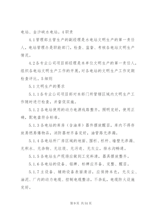 发展党员制度资料某年.docx