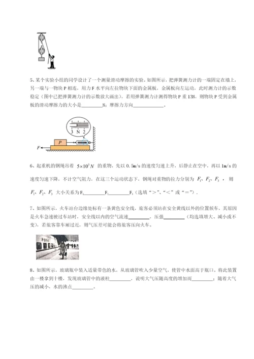 小卷练透重庆市大学城第一中学物理八年级下册期末考试专项训练B卷（解析版）.docx