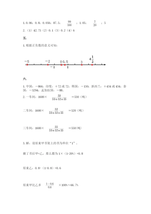 贵州省贵阳市小升初数学试卷含完整答案（网校专用）.docx