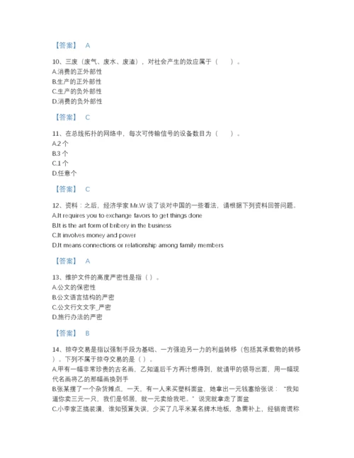 2022年江苏省银行招聘之银行招聘综合知识自测预测题库精品及答案.docx