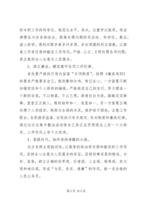 组织生活整改措施个人党的组织生活方面存在的问题及整改措施.docx
