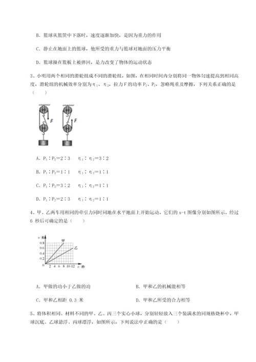 第二次月考滚动检测卷-重庆市彭水一中物理八年级下册期末考试专项攻克试题（含答案及解析）.docx