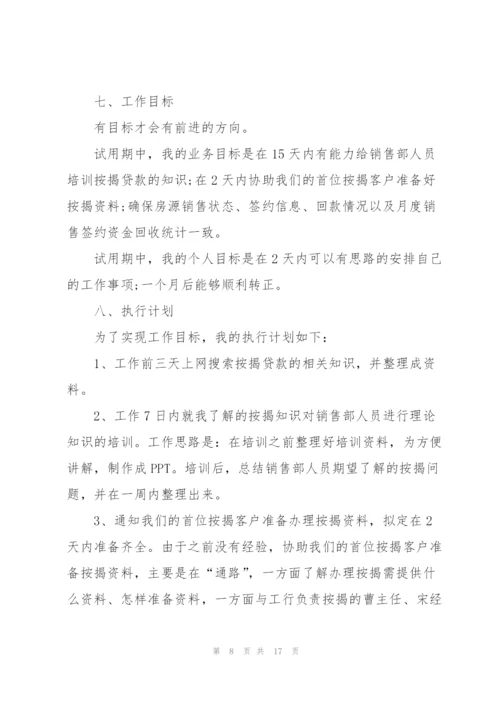 招商银行述职报告.docx