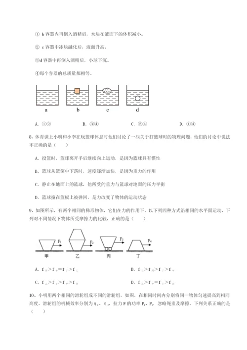 专题对点练习内蒙古翁牛特旗乌丹第一中学物理八年级下册期末考试章节练习试题.docx