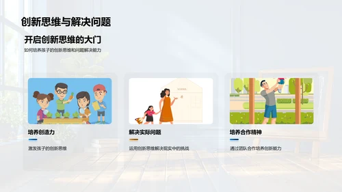 家校教育共育讲座PPT模板
