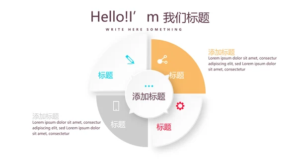 旅游计划旅游攻略动态PPT