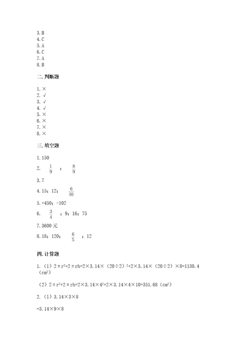 小学毕业考试数学试卷精品（巩固）