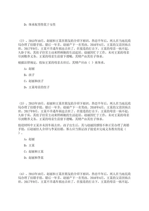 2023年02月浙江宁波市北仑区白峰街道社区卫生服务中心招考聘用编外人员笔试历年难易错点考题含答案带详细解析