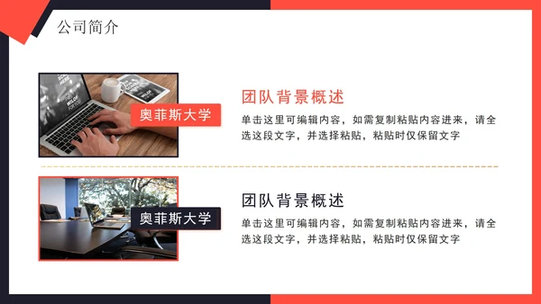 简约实景几何切割品牌商业计划书PPT模板