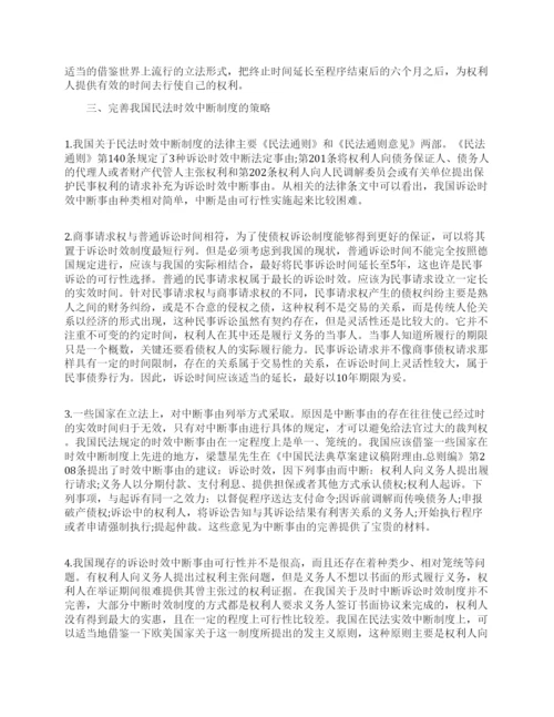 民法论文优秀范文.docx