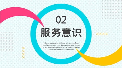 保洁家政培训课件通用PPT模板