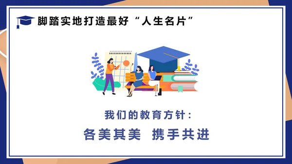 双减主题班会教育PPT动态模板