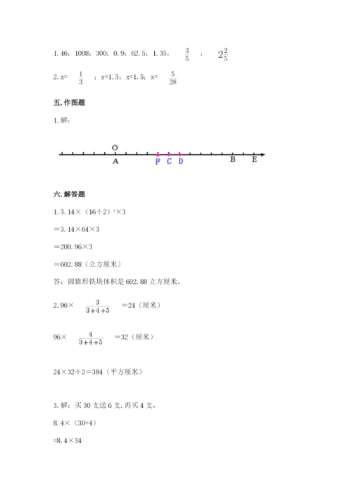 北京版六年级下册期末真题卷及答案（名师系列）.docx