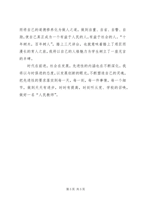 立足岗位,争当优秀共产党员 (3).docx
