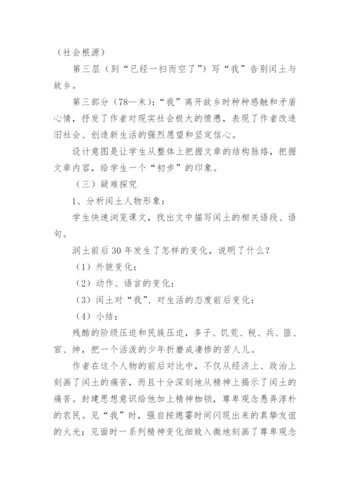 优秀教学设计案例.docx
