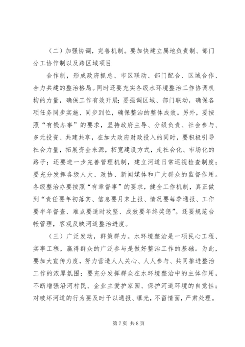 副市长在全市巩固卫生环境整治成果百日会战动员大会上的讲话.docx