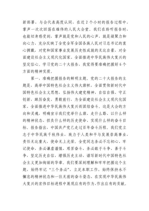 【党课讲稿】深入学习贯彻党的二十大精神在新的征程上推动各项工作新发展.docx