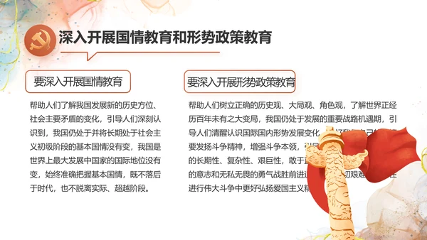 深刻理解党百年奋斗的重大历史意义PPT模板