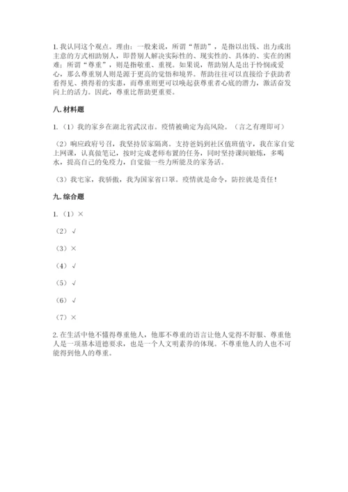 部编版道德与法治六年级下册期末测试卷（黄金题型）.docx