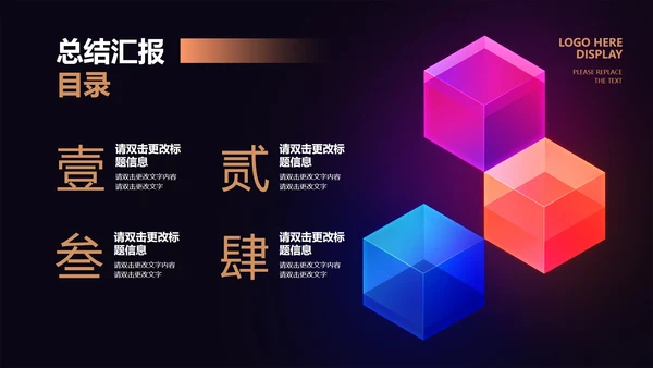 黑色几何风总结汇报PPT模板
