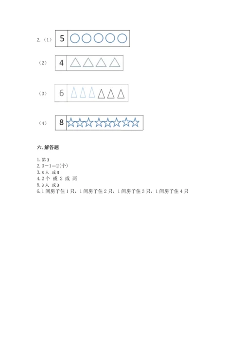 北师大版一年级上册数学期末测试卷可打印.docx