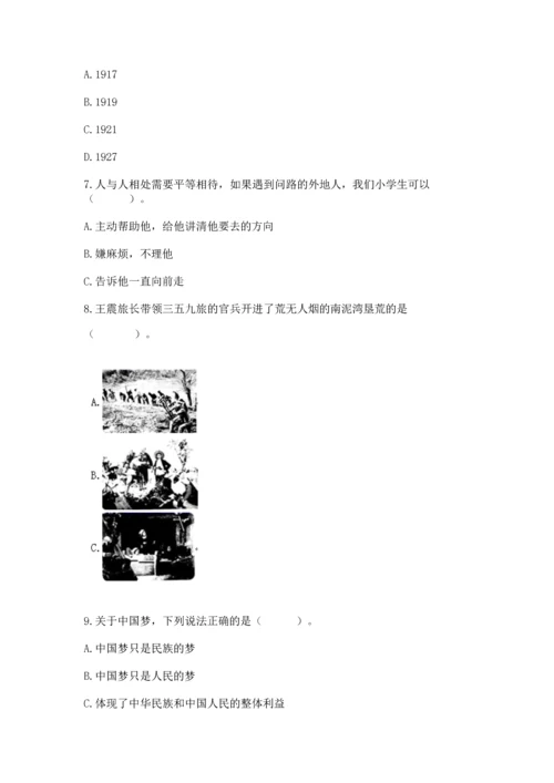 部编版五年级下册道德与法治期末测试卷附参考答案【培优】.docx