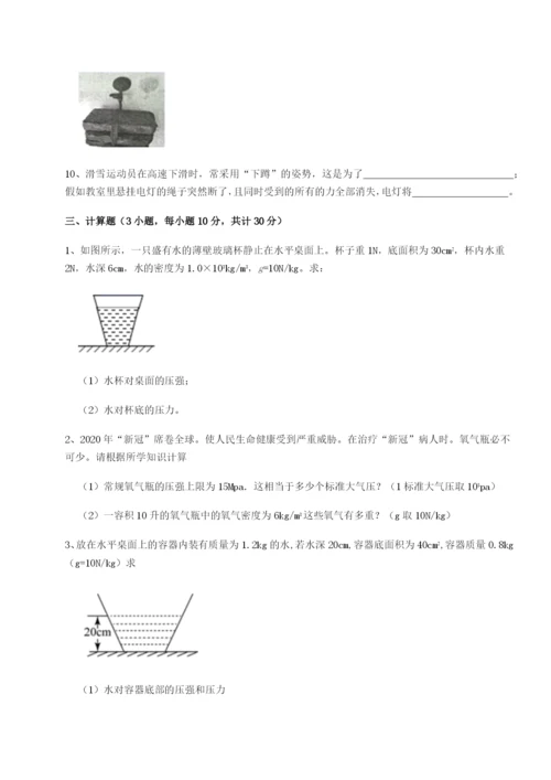 广西钦州市第一中学物理八年级下册期末考试同步测试试题（解析版）.docx