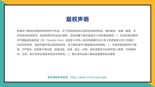 黄绿撞色卡通漫画风大学生社团活动招新通用PPT模板