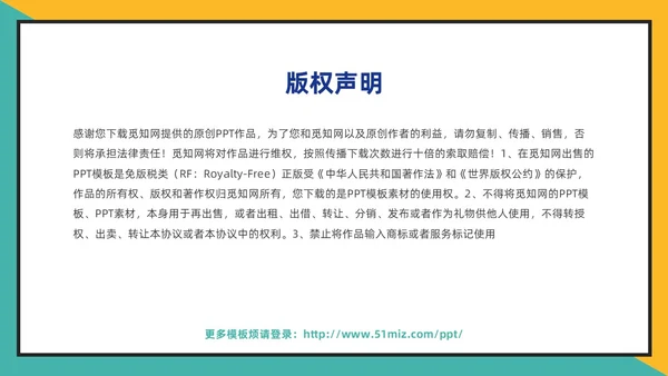 黄绿撞色卡通漫画风大学生社团活动招新通用PPT模板
