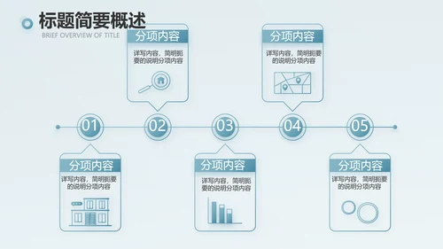 蓝色创意团队协作运营动态PPT