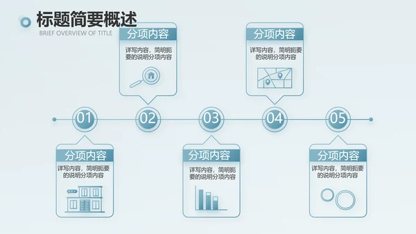 蓝色创意团队协作运营动态PPT