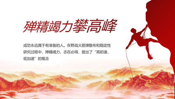 红色党建党支部工作总结汇报计划PPT党课