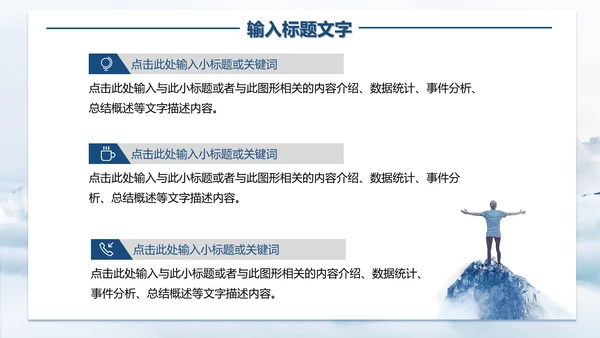 蓝色商务风销售年终总结计划通用PPT模板