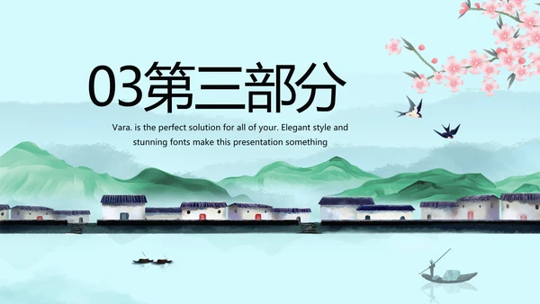我的家乡江南旅游介绍展示ppt动态模板