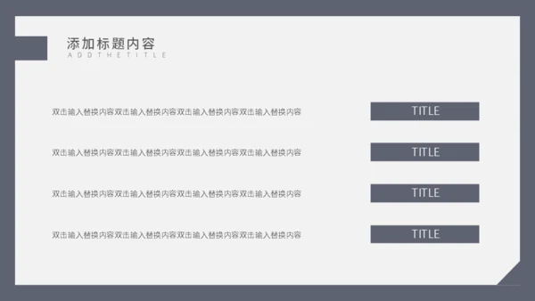 岗位竞聘合作握手通用PPT模板