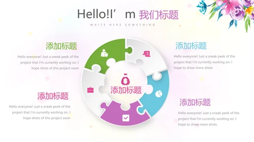 遇见最美教师赞美老师感恩教师节动态PPT模板