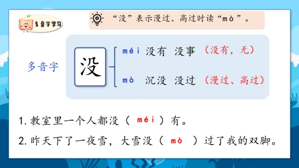 2《我是什么》